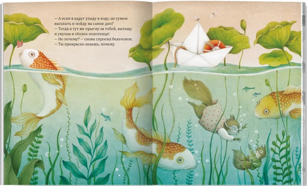 Потому что я тебя люблю null - 3