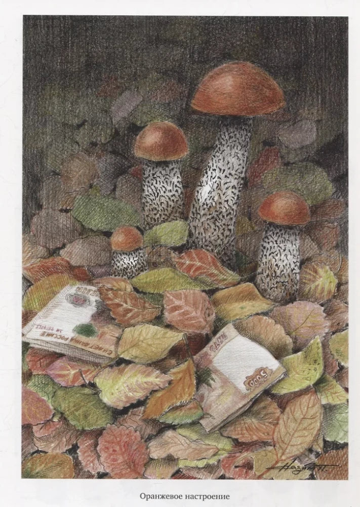 Природоведение 9785605206606