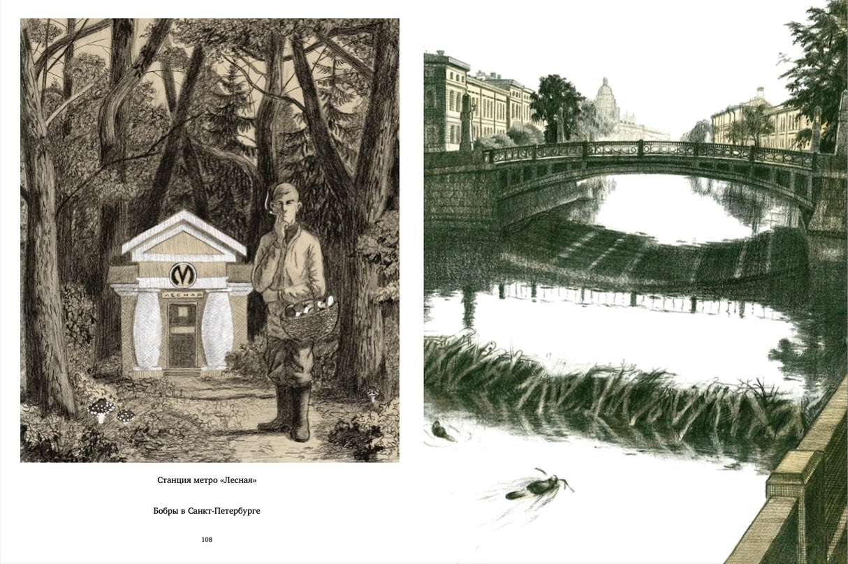 Природоведение 978-5-6052066-0-6 - 4