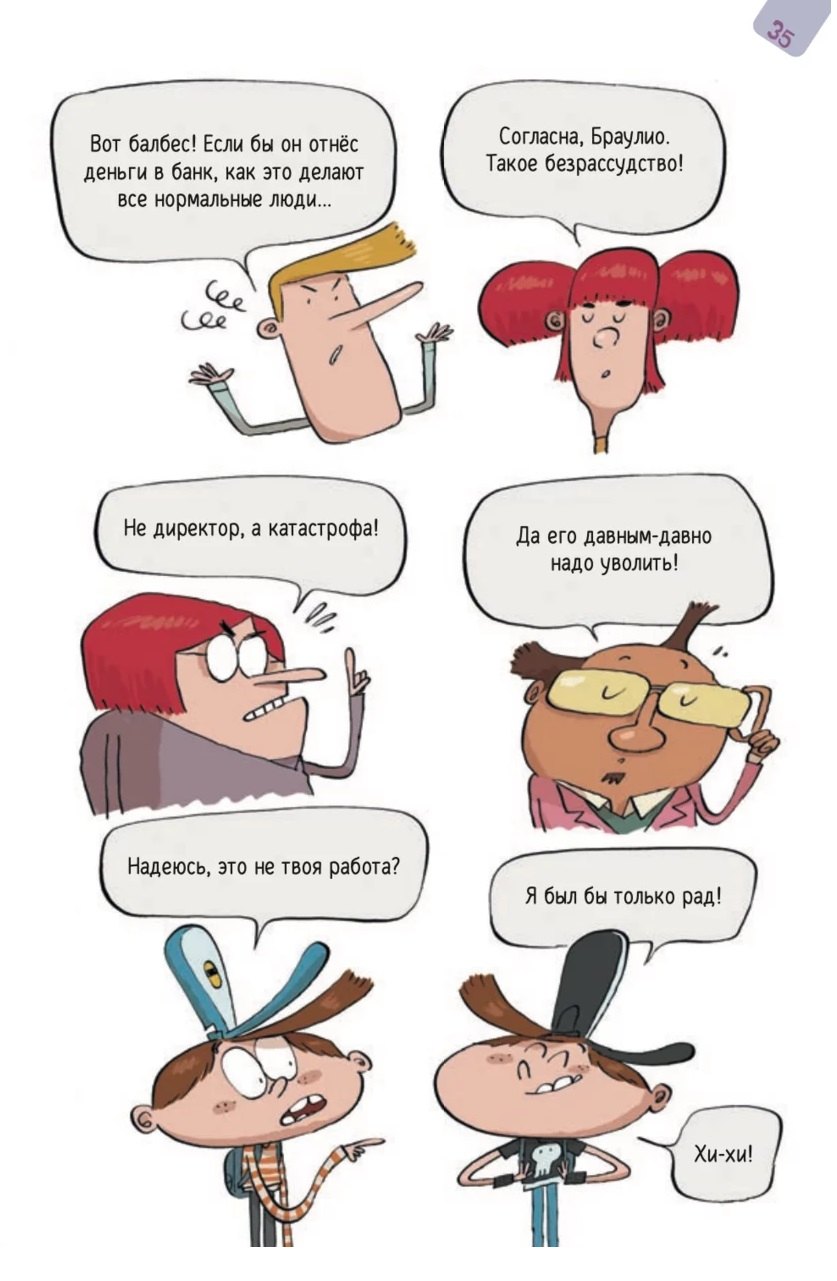 Филстропы 978-5-605-20665-1 - 6