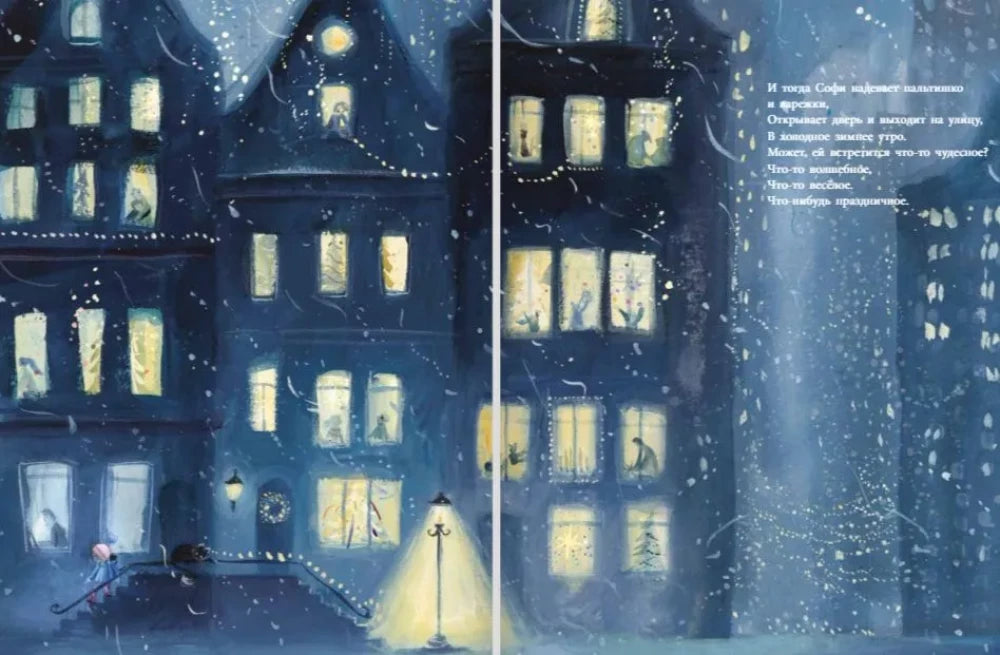 Где-то в снегу 9785605224204