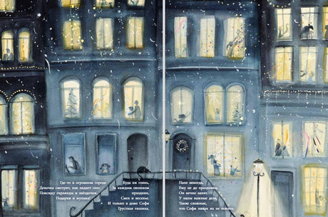 Где-то в снегу 978-5-605-22420-4 - 2