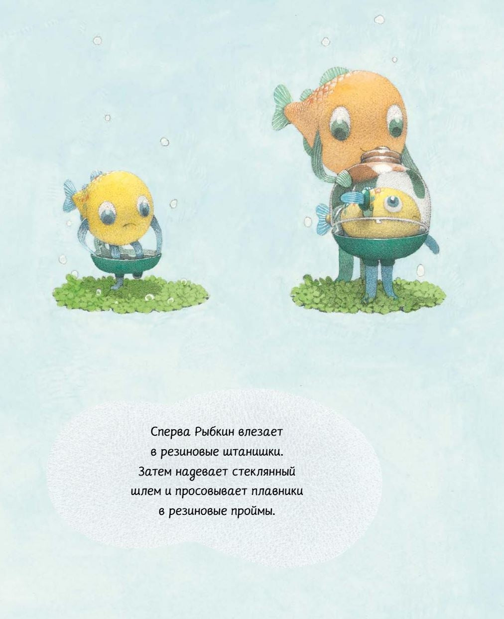 Рыбкин 9785605224297