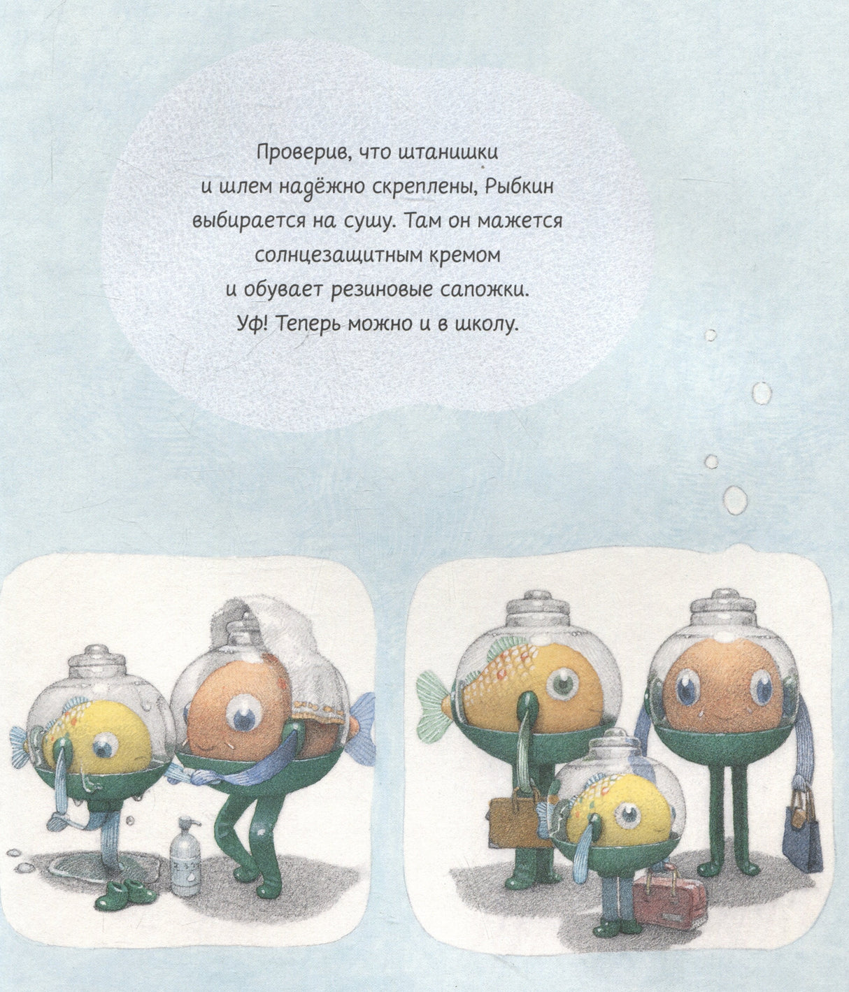 Рыбкин 9785605224297