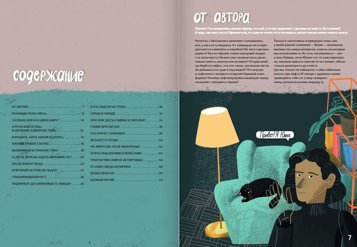 Нефть 978-5-605-22430-3 - 1