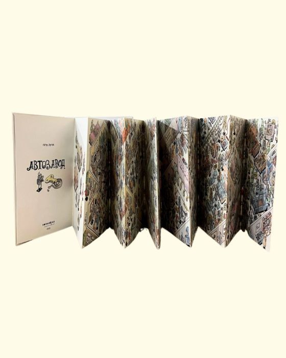 Автозавод 9785605224310