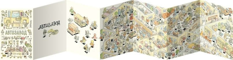 Автозавод 978-5-605-22431-0 - 1