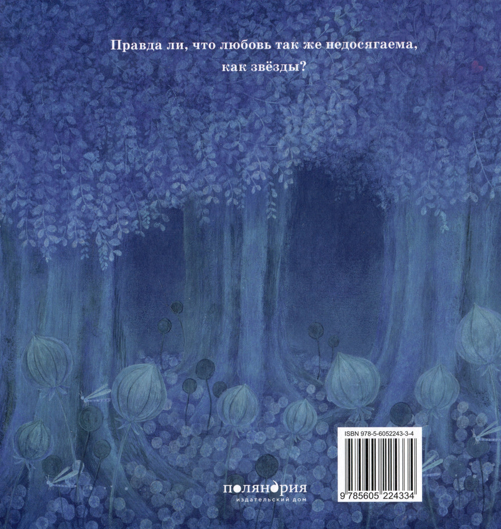 Где бьётся сердце 9785605224334