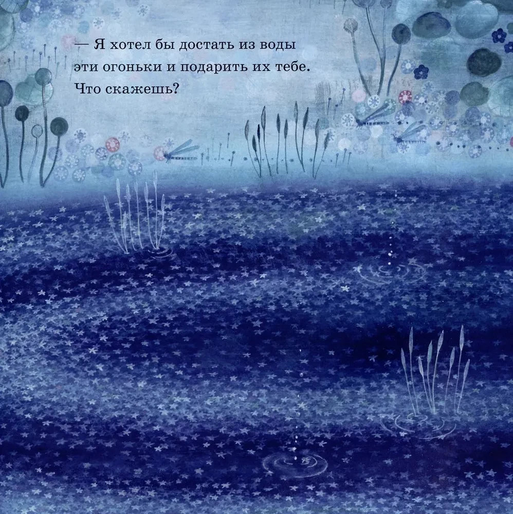 Где бьётся сердце null - 2