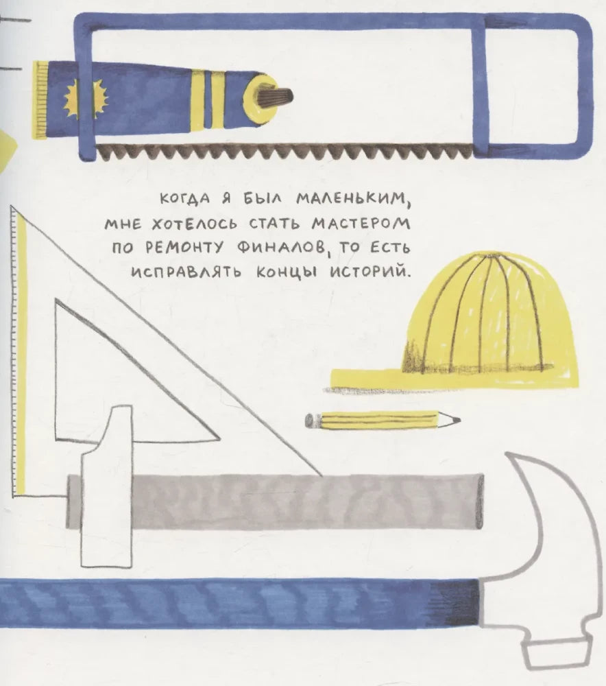 Конец? Не все так просто 9785605224402