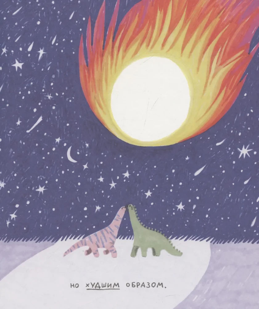 Конец? Не все так просто 9785605224402