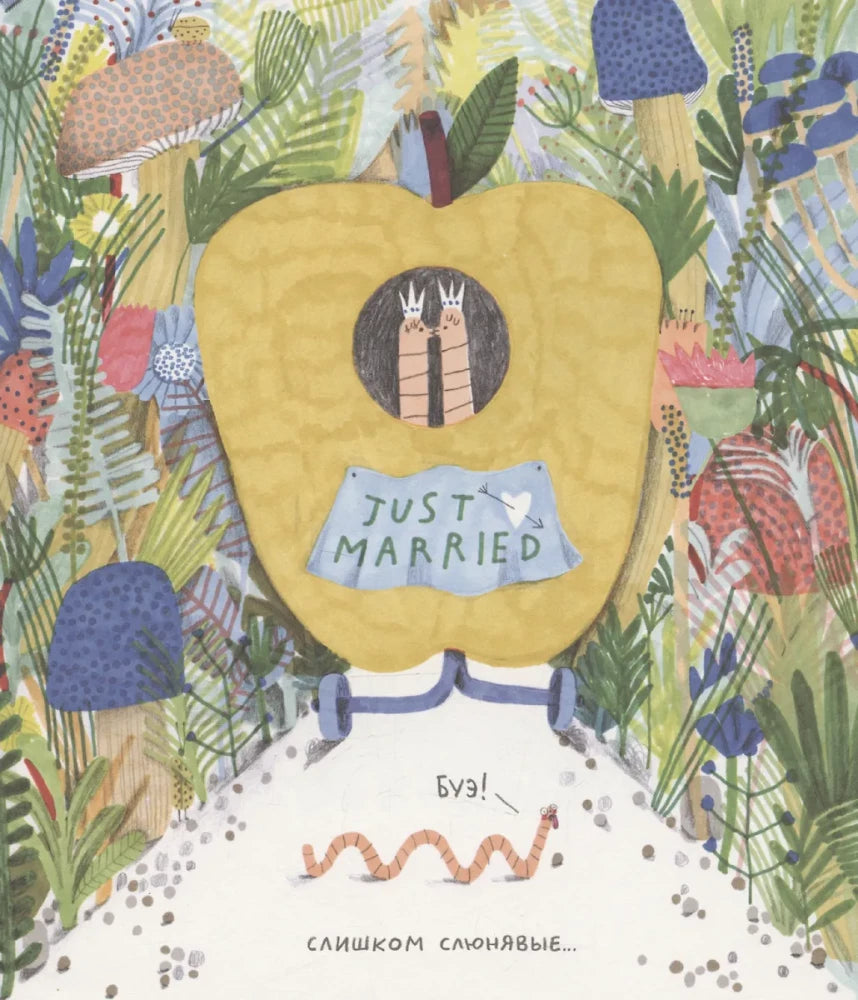 Конец? Не все так просто 9785605224402