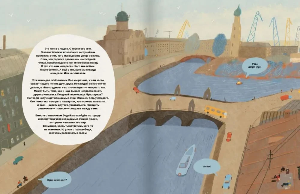 Город похожих и разных 9785605224488