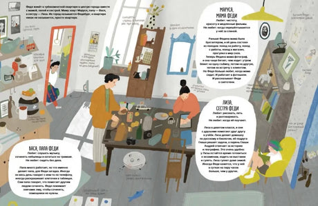 Город похожих и разных null - 4