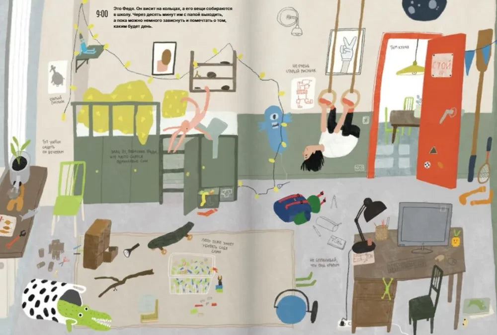 Город похожих и разных null - 3