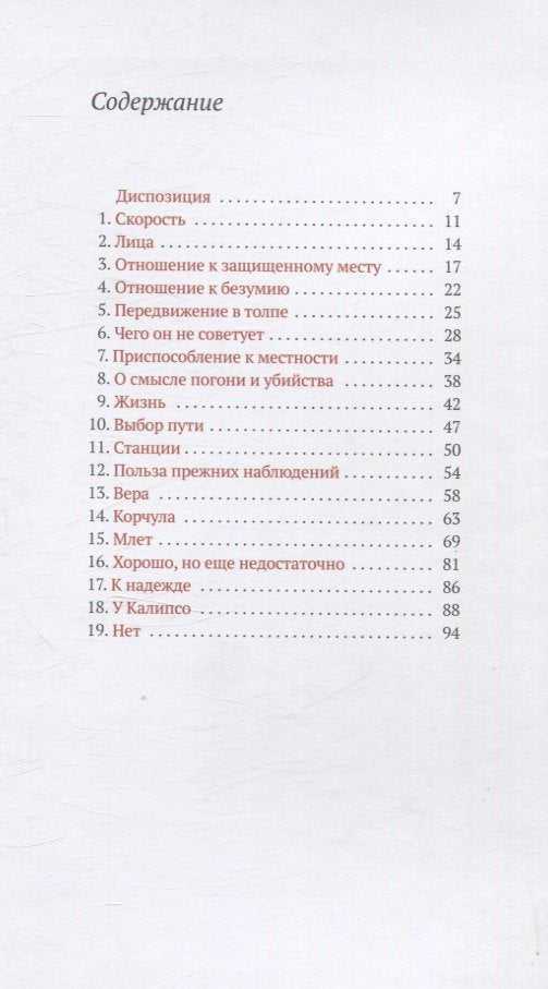 Гомер навсегда 9785605240204