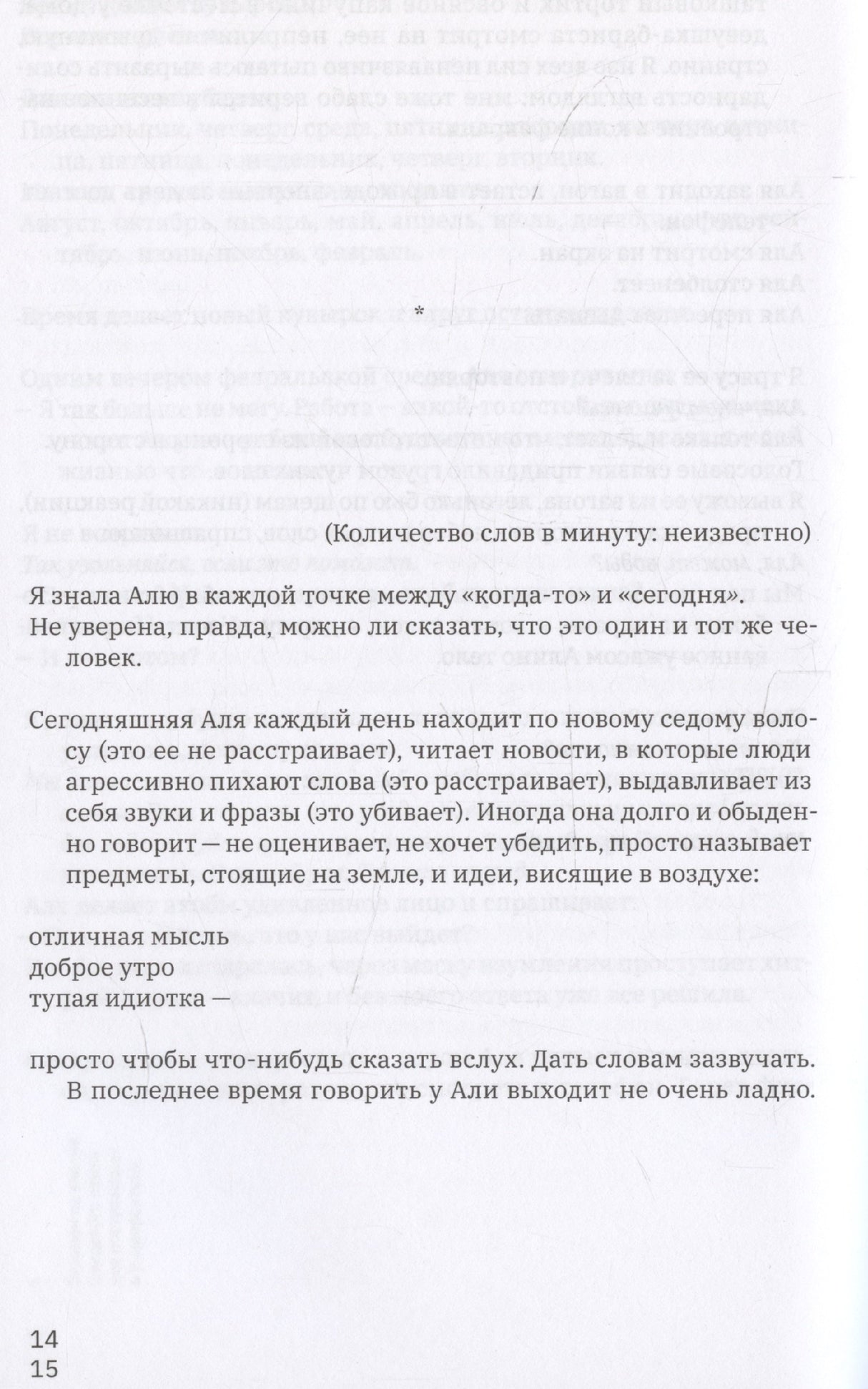 Комната утешения 978-5-605-24024-2 - 2