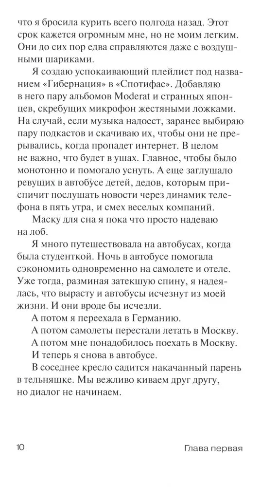 Три истории на моих поминках 9785605240358