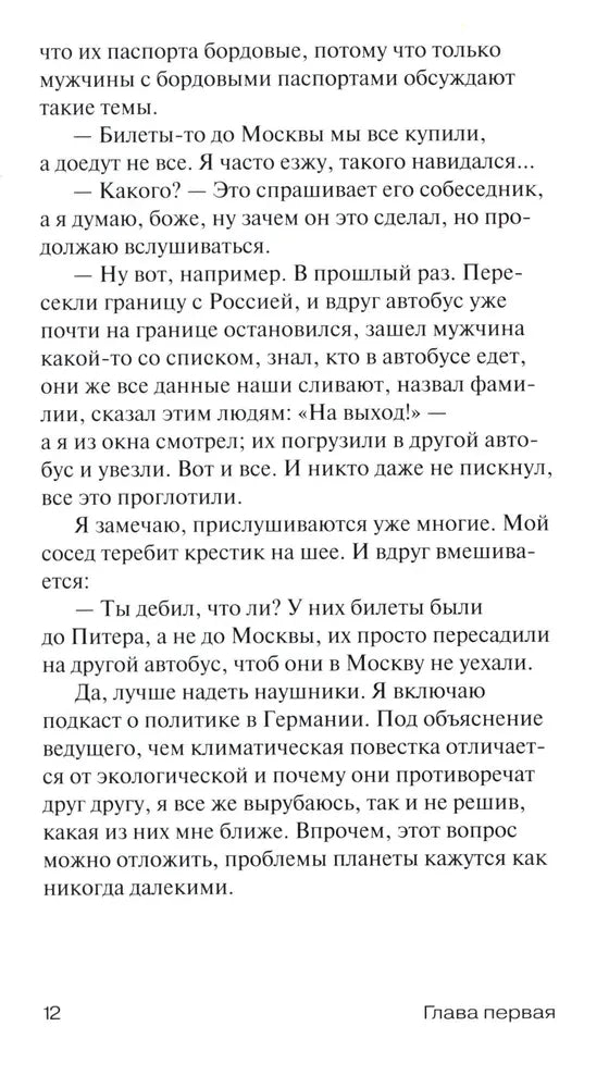 Три истории на моих поминках 9785605240358