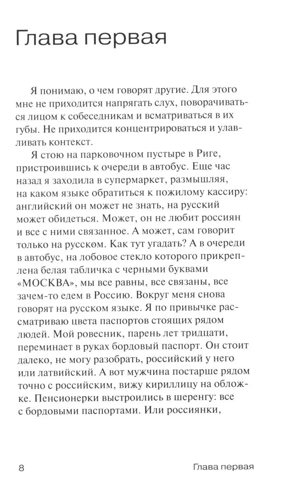 Три истории на моих поминках 9785605240358