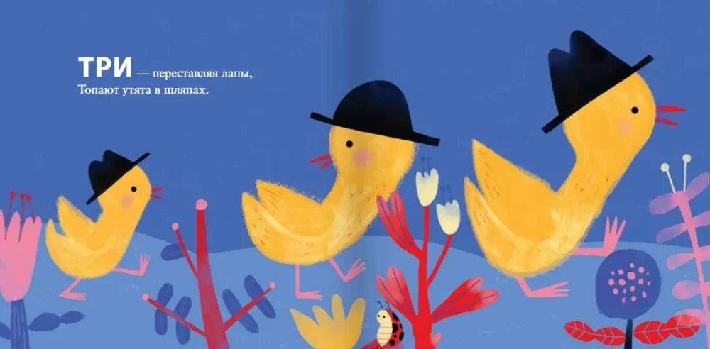 Раз, два, три, вместе с нами повтори! null - 3