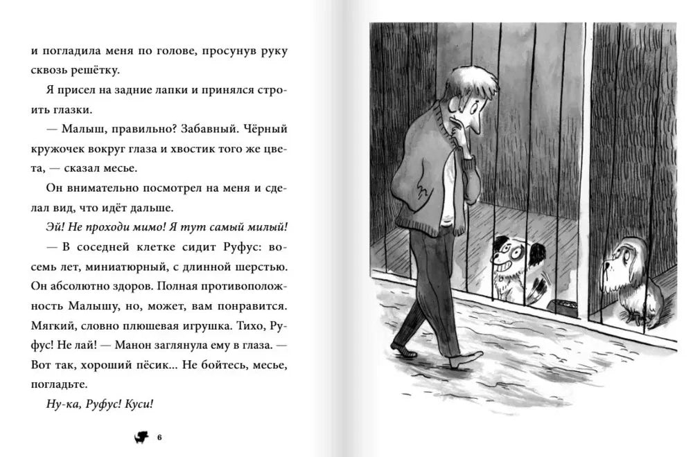 Малыш и веснушка null - 4