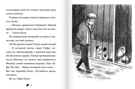 Малыш и веснушка null - 4