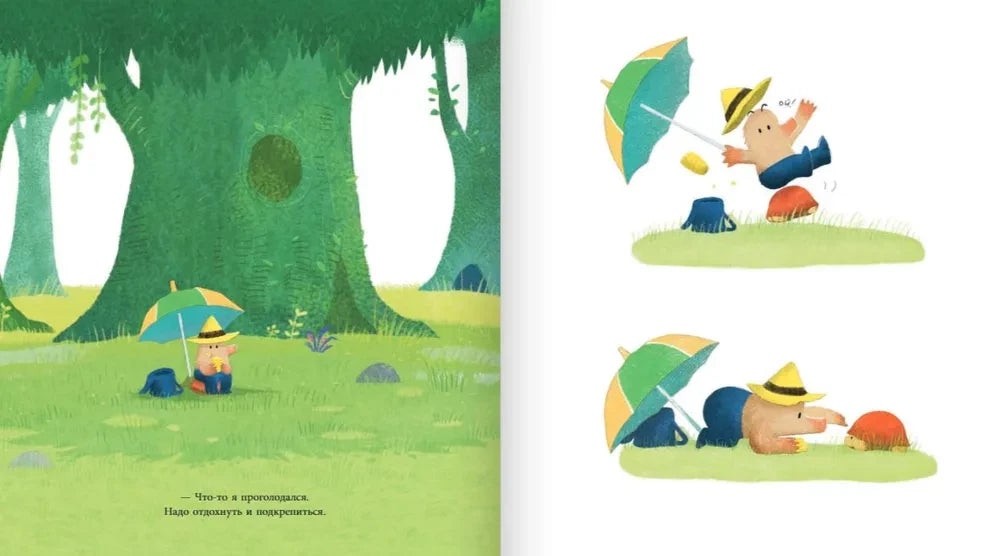 Летнее приключение кротика null - 2