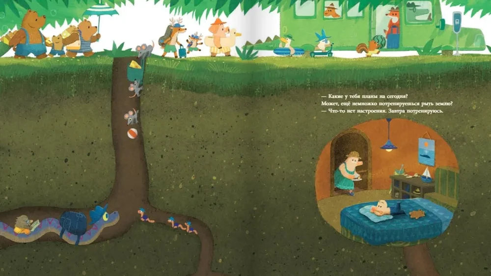 Летнее приключение кротика null - 3