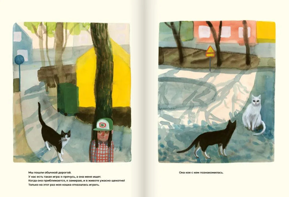 Прогулка с кошкой 9785605370604