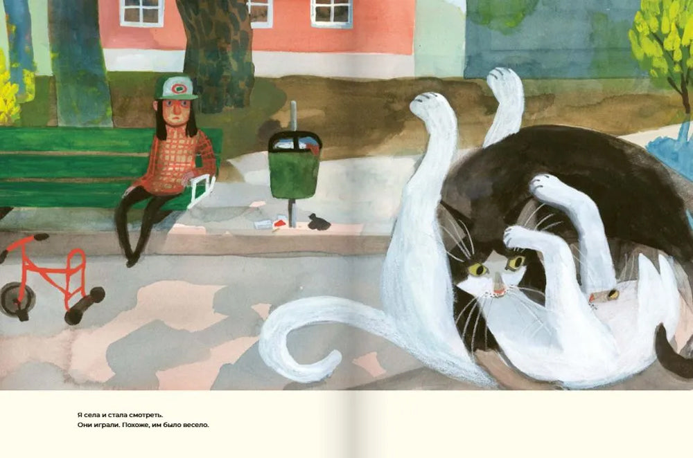 Прогулка с кошкой 9785605370604