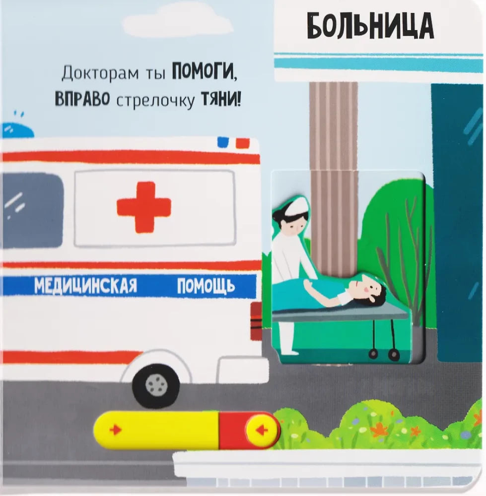 Спасатели 9785605371885