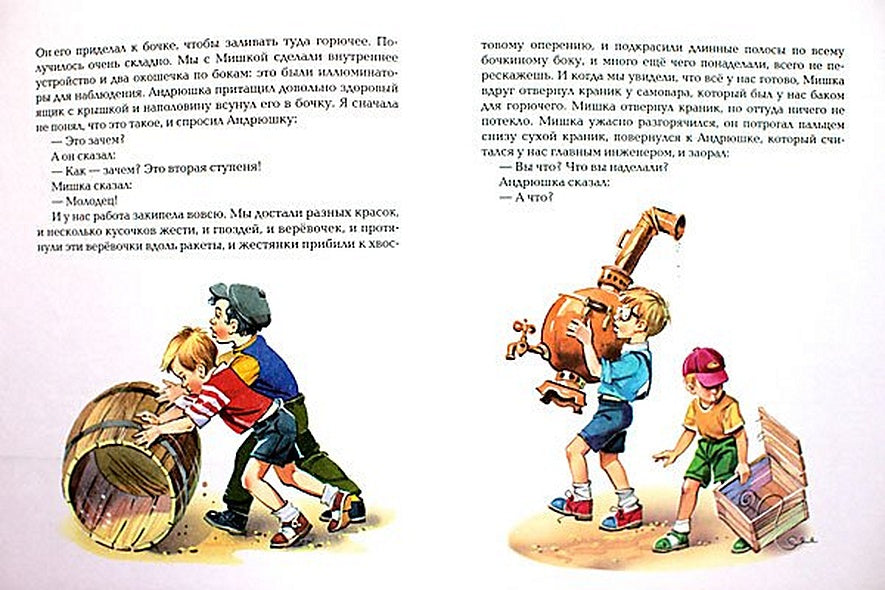 Денискины рассказы 978-5-699-37193-8 - 7