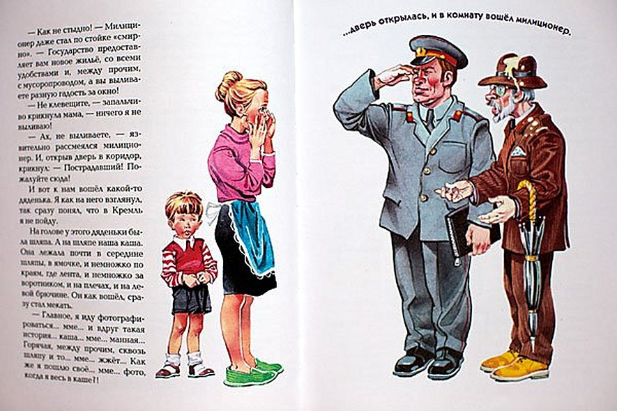 Денискины рассказы 978-5-699-37193-8 - 5