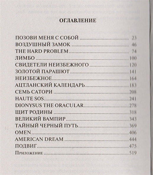 Бэтман Аполло 978-5-699-97103-9 - 1