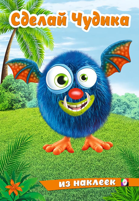 Щебетун 978-5-7833-3187-9 - 0