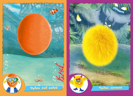 Щебетун 978-5-7833-3187-9 - 2