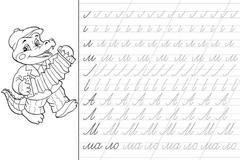 Прописи. Учимся писать буквы 978-5-7833-3267-8 - 1