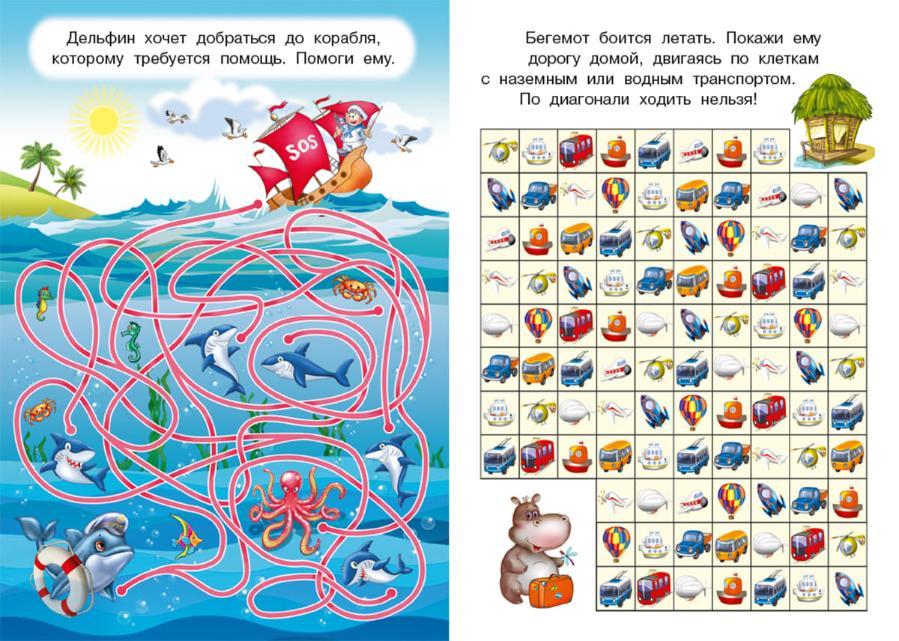 Лабиринтики и задания №1 978-5-7833-3354-5 - 1