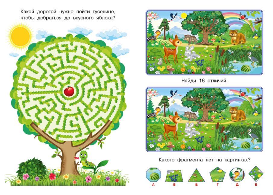 Лабиринтики и задания №2 978-5-7833-3355-2 - 1