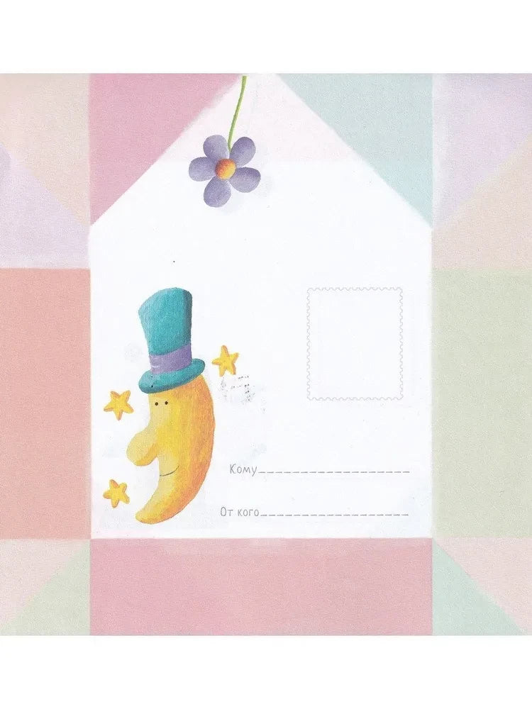 Я научу тебя читать. Уровень 4 null - 5