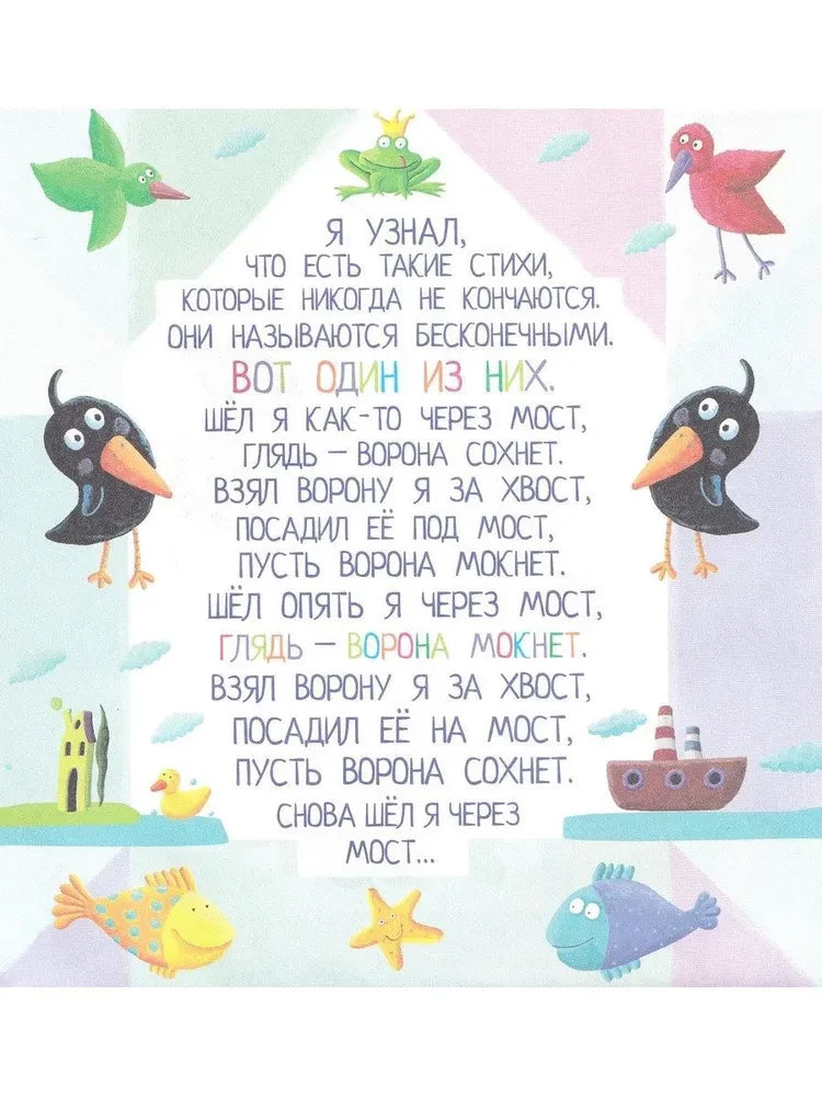 Я научу тебя читать. Уровень 4 null - 3