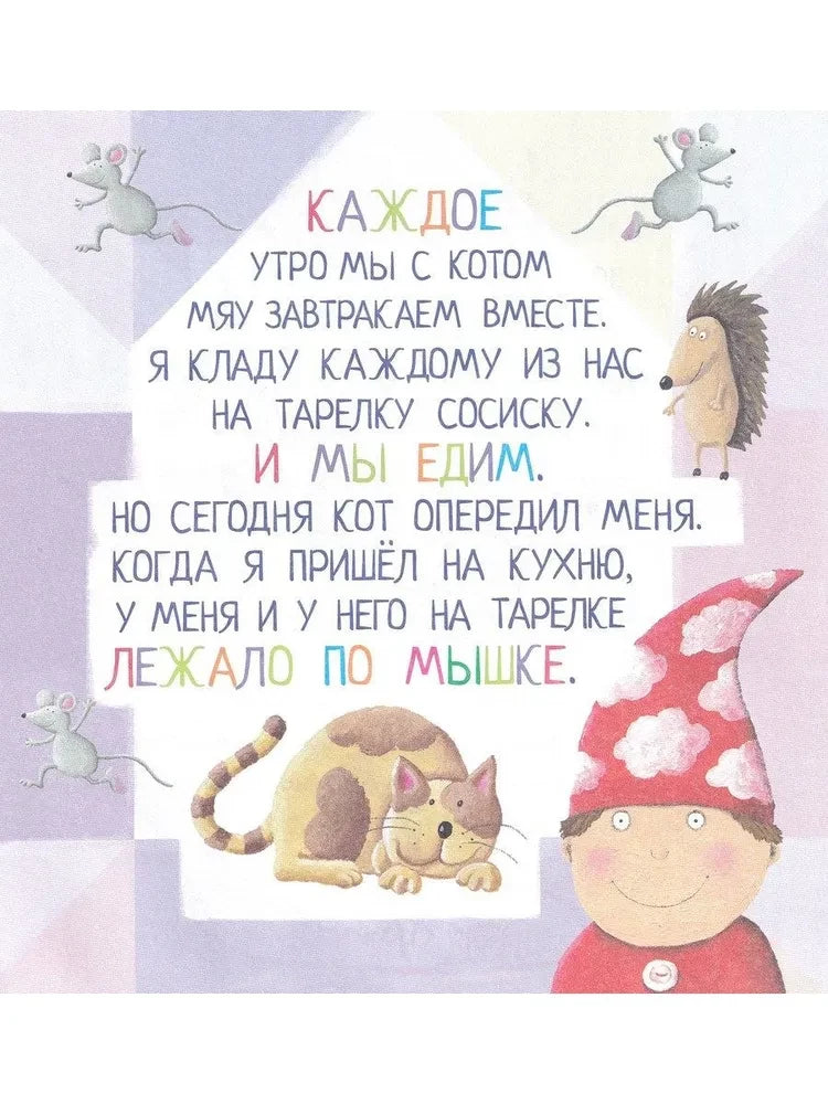 Я научу тебя читать. Уровень 4 null - 2