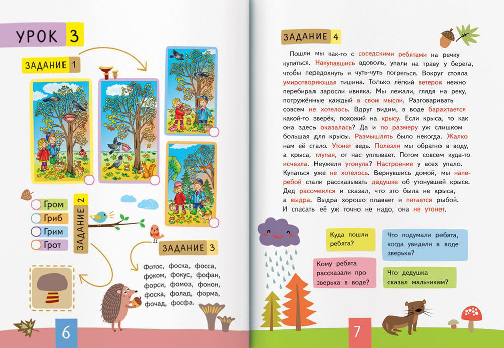 Слово за слово 9785811258413