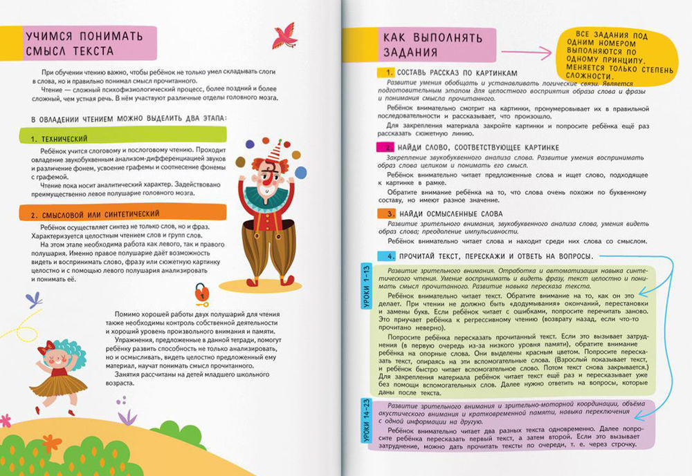 Слово за слово 9785811258413