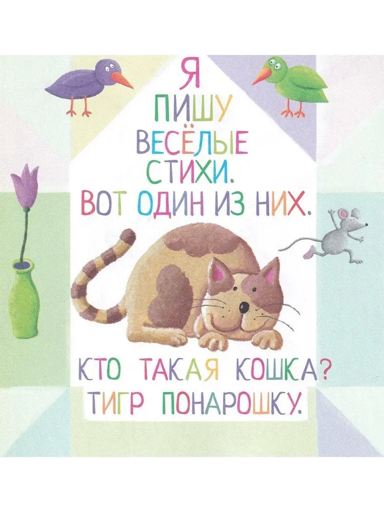 Письма для тебя. Я научу тебя читать. Уровень 2 9785811260058