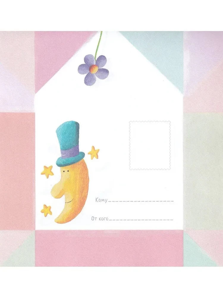 Письма для тебя. Я научу тебя читать. Уровень 2 9785811260058