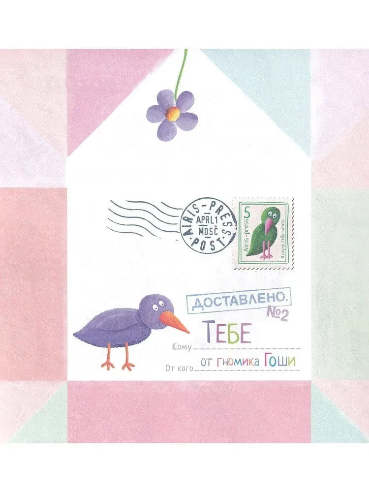 Я научу тебя читать 9785811260065