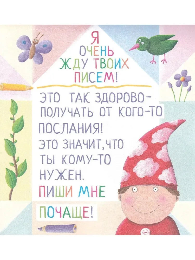 Я научу тебя читать 9785811260065