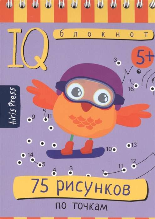 75 рисунков по точкам. Для детей от 5 лет null - 0